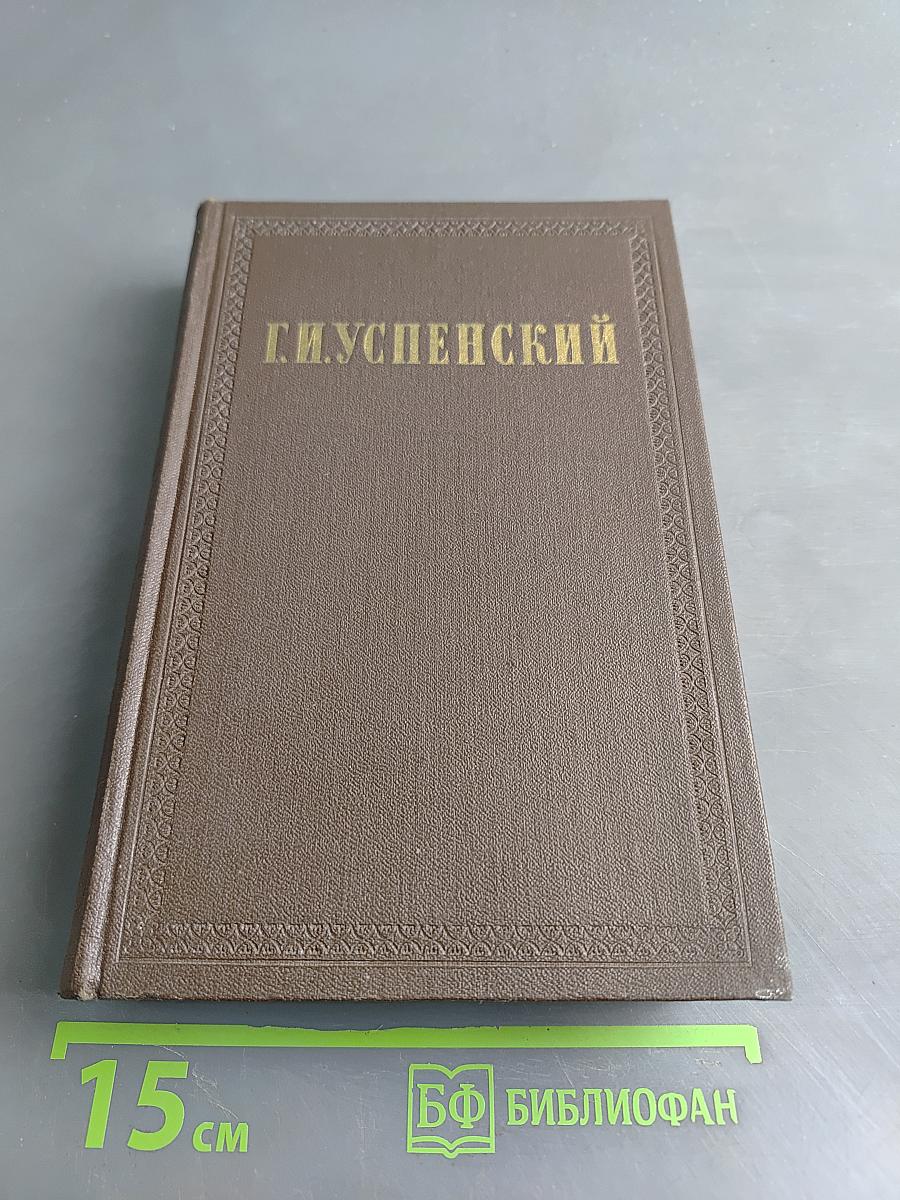 Собрание сочинений. Том 3. Новые времена, новые заботы. Очерки и рассказы