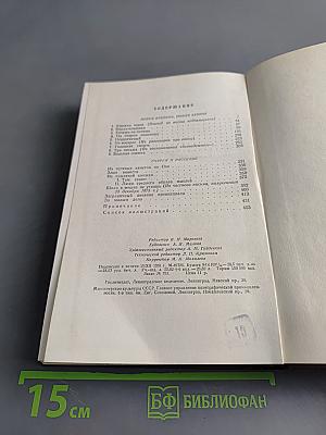 Собрание сочинений. Том 3. Новые времена, новые заботы. Очерки и рассказы