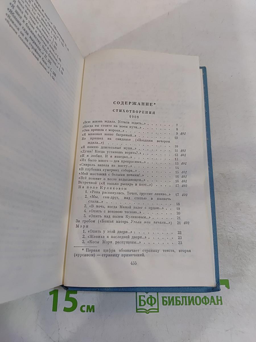 Стихотворения. Том II
