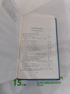 Стихотворения. Том II