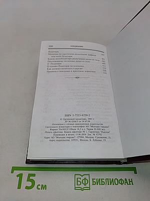 Молитвослов и Псалтирь