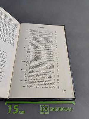 Справочник фрезеровщика