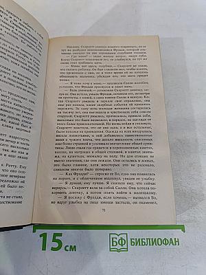 Ретт Батлер