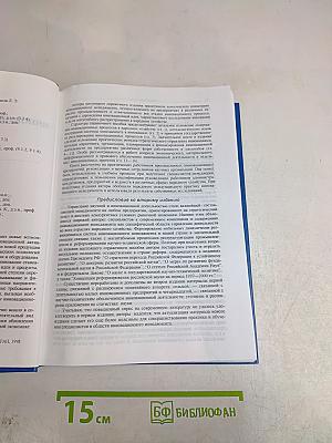 Инновационный менеджмент. Справочное пособие