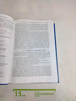 Инновационный менеджмент. Справочное пособие