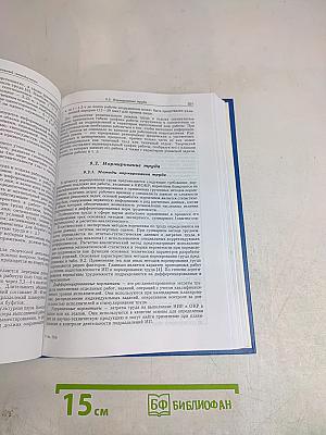 Инновационный менеджмент. Справочное пособие