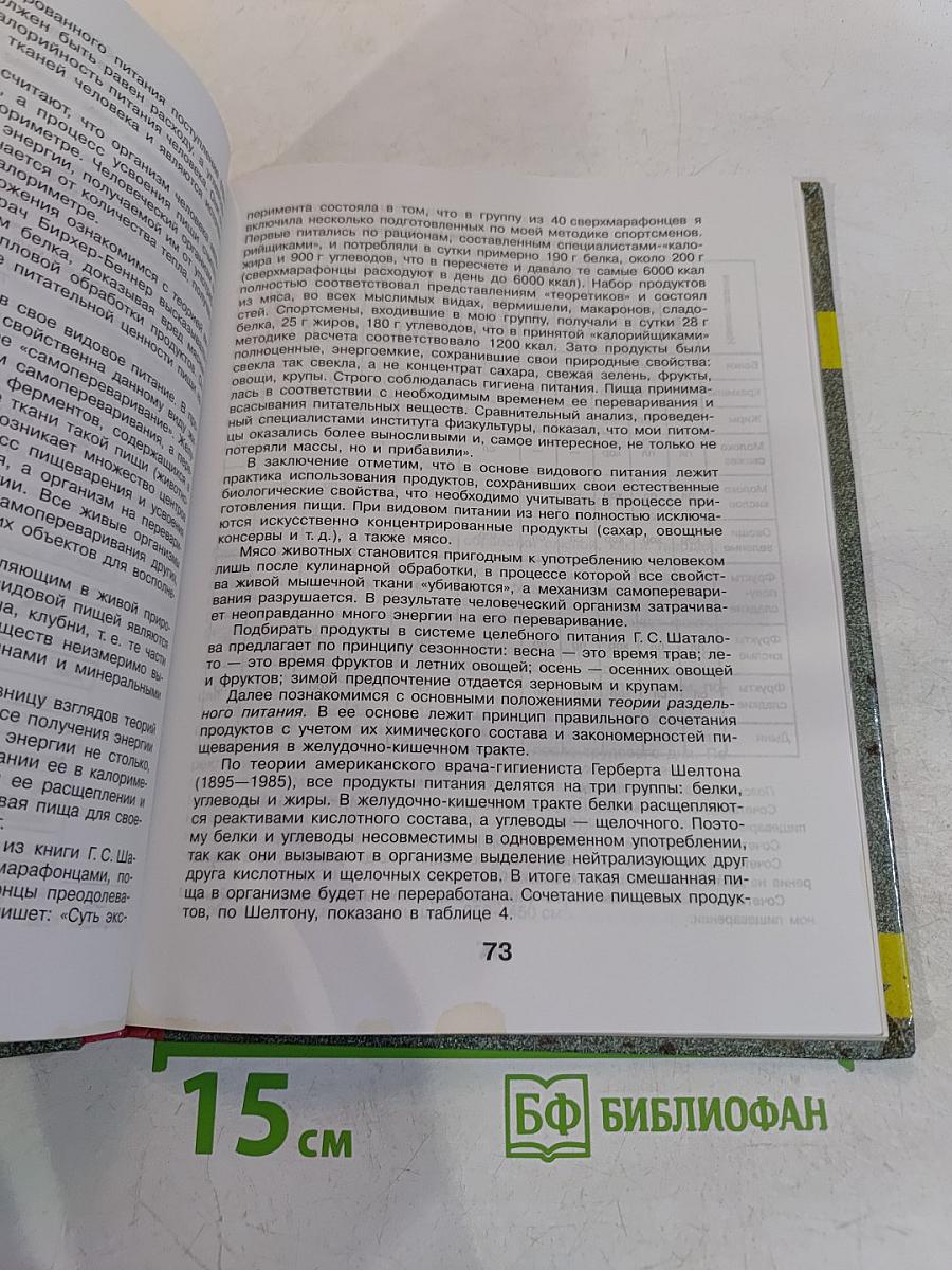 Основы медицинских знаний и здорового образа жизни. Учебник для учащихся 10-11 классов общеобразовательных учреждений
