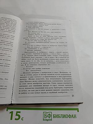 Литература. 7 класс. Часть 2