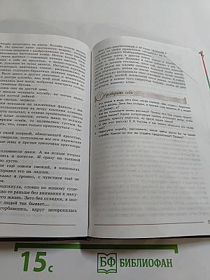 Литература. 7 класс. Часть 2