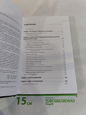 HR-брендинг: как стать лучшим работодателем в России