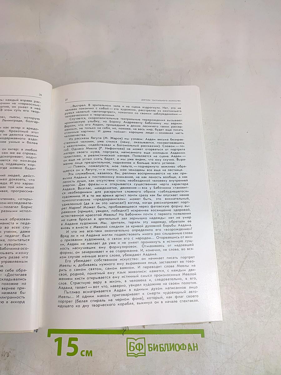 Проблемы социалистического искусства