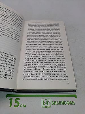 Закхей