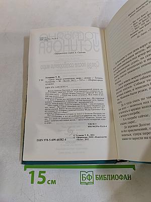 Сразу после сотворения мира
