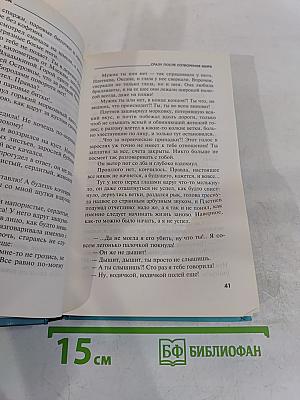 Сразу после сотворения мира