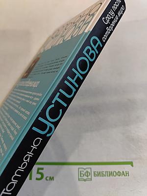 Сразу после сотворения мира