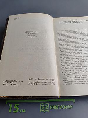 Россия первой половины XIX в. глазами иностранцев