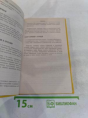 1000 праздничных блюд
