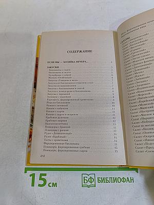 1000 праздничных блюд
