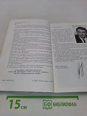 Что делать после окончания школы? Книга для выпускников и их родителей