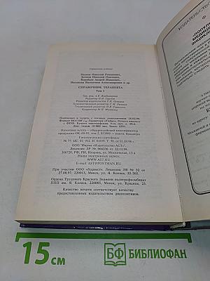 Справочник терапевта. Часть 1