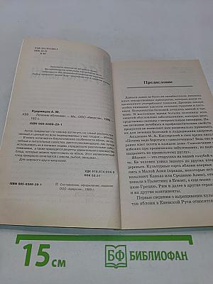 Лечение яблоками