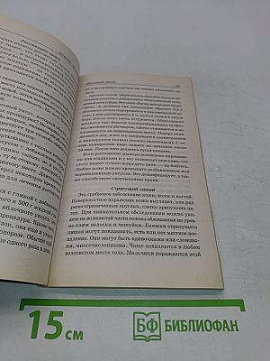 Лечение яблоками