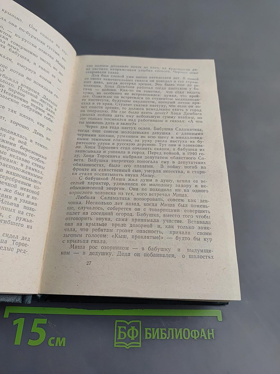 Достоинство