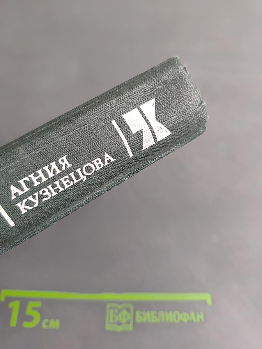 Достоинство