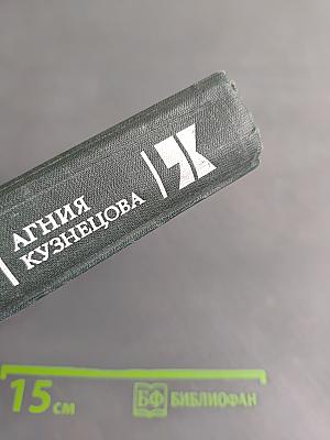 Достоинство