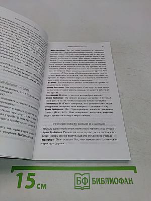 Жизнь происходит из жизни