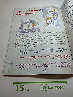 Музыка 1 класс