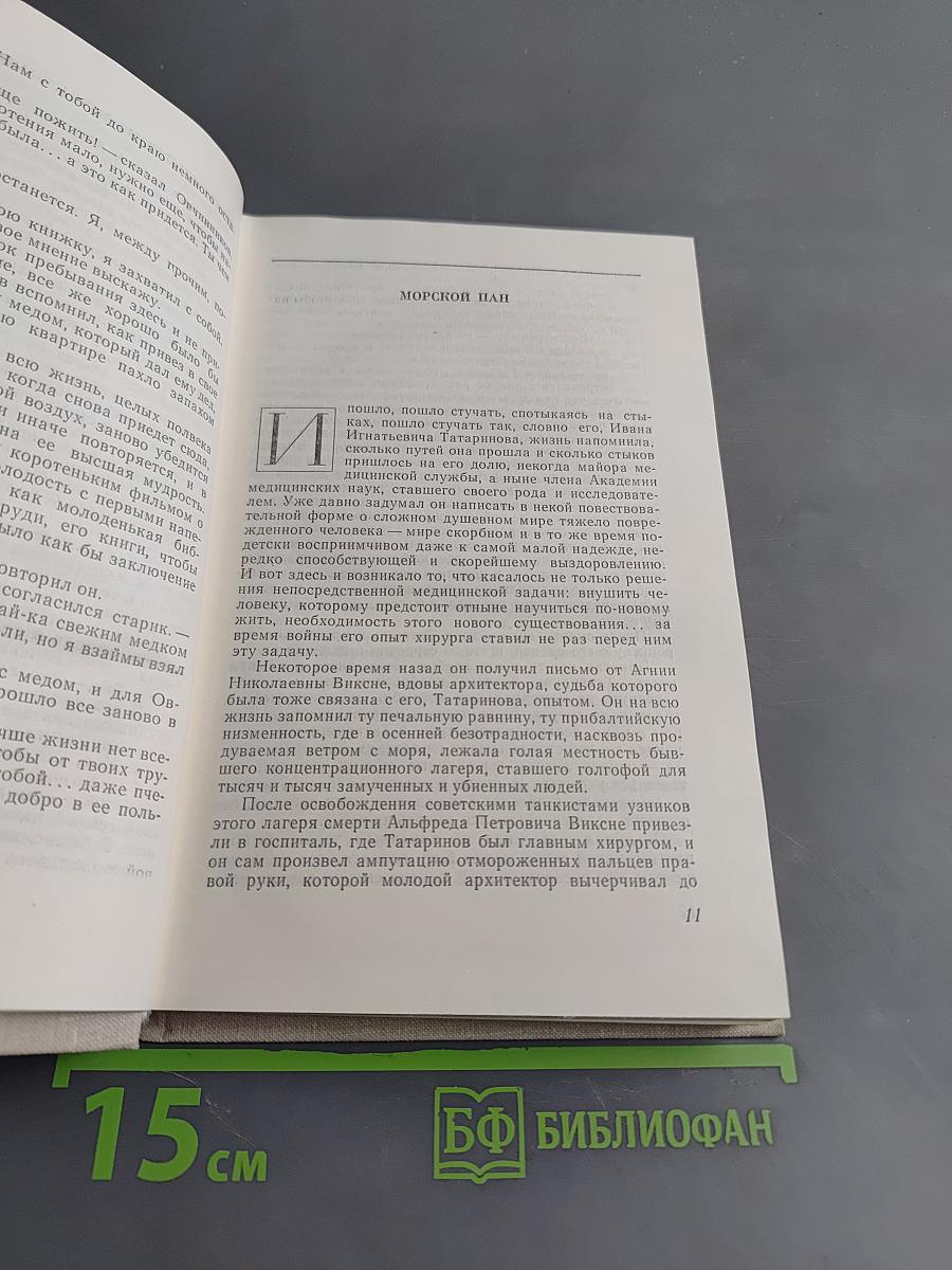 Отражения звезд