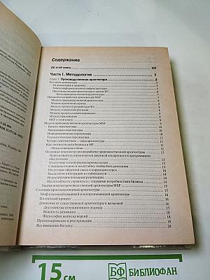 MCSD Учебный курс: Принципы проектирования и разработки программного обеспечения