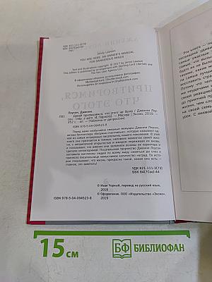 Давай притворимся, что этого не было