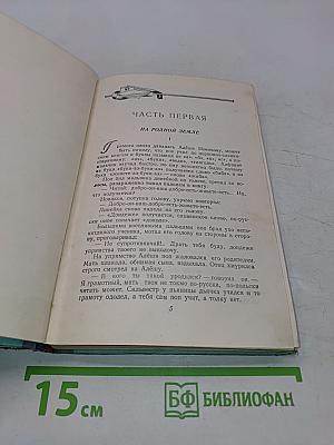 Новиков-Прибой