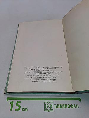 Новиков-Прибой