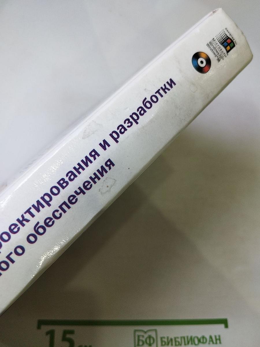 MCSD Учебный курс: Принципы проектирования и разработки программного обеспечения