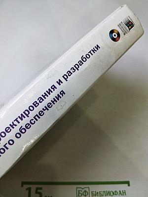 MCSD Учебный курс: Принципы проектирования и разработки программного обеспечения