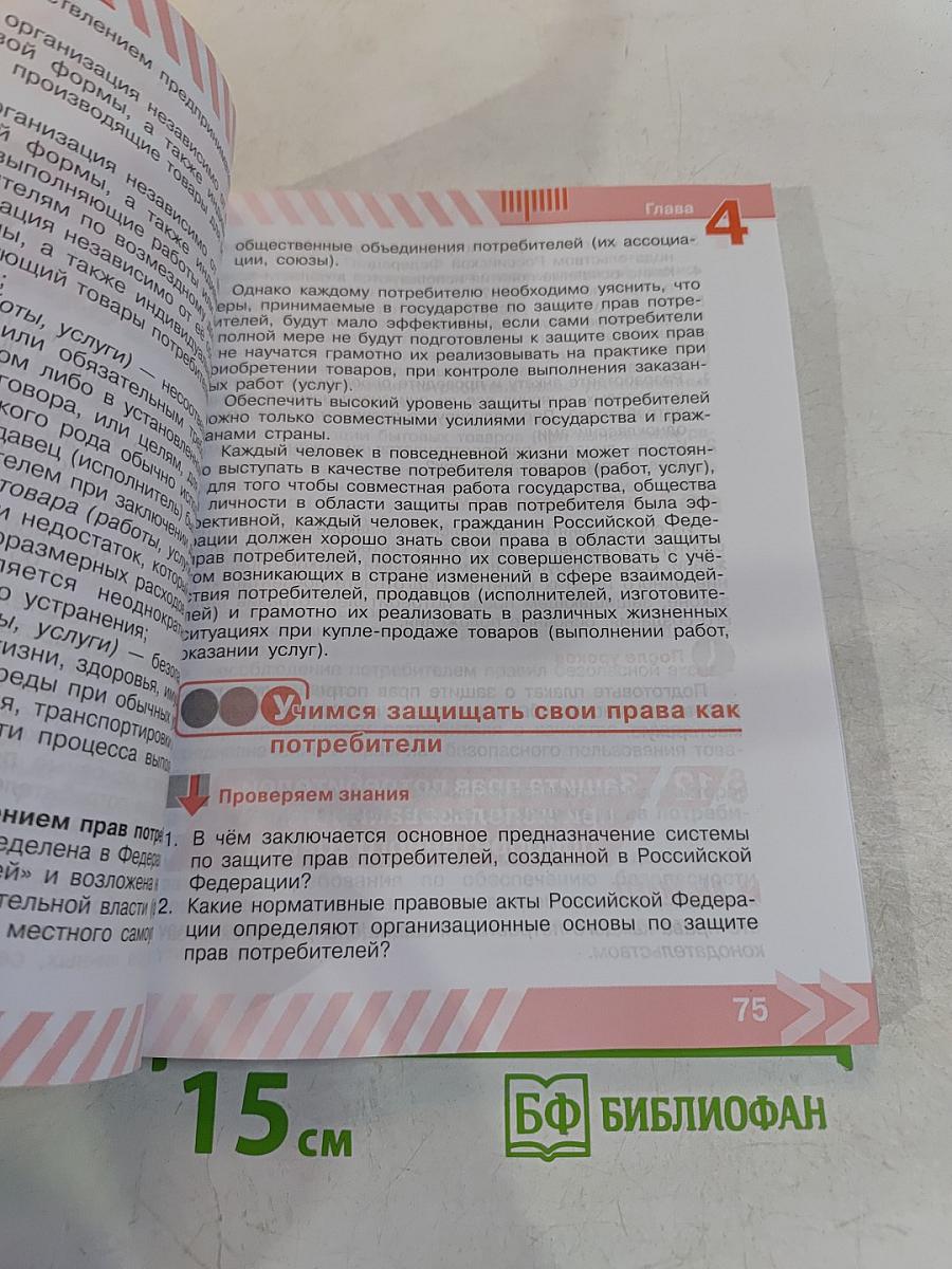ОБЖ. Основы безопасности жизнедеятельности. 9 класс. Учебник