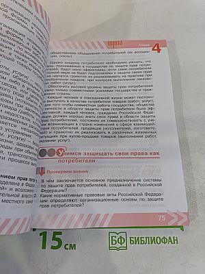 ОБЖ. Основы безопасности жизнедеятельности. 9 класс. Учебник
