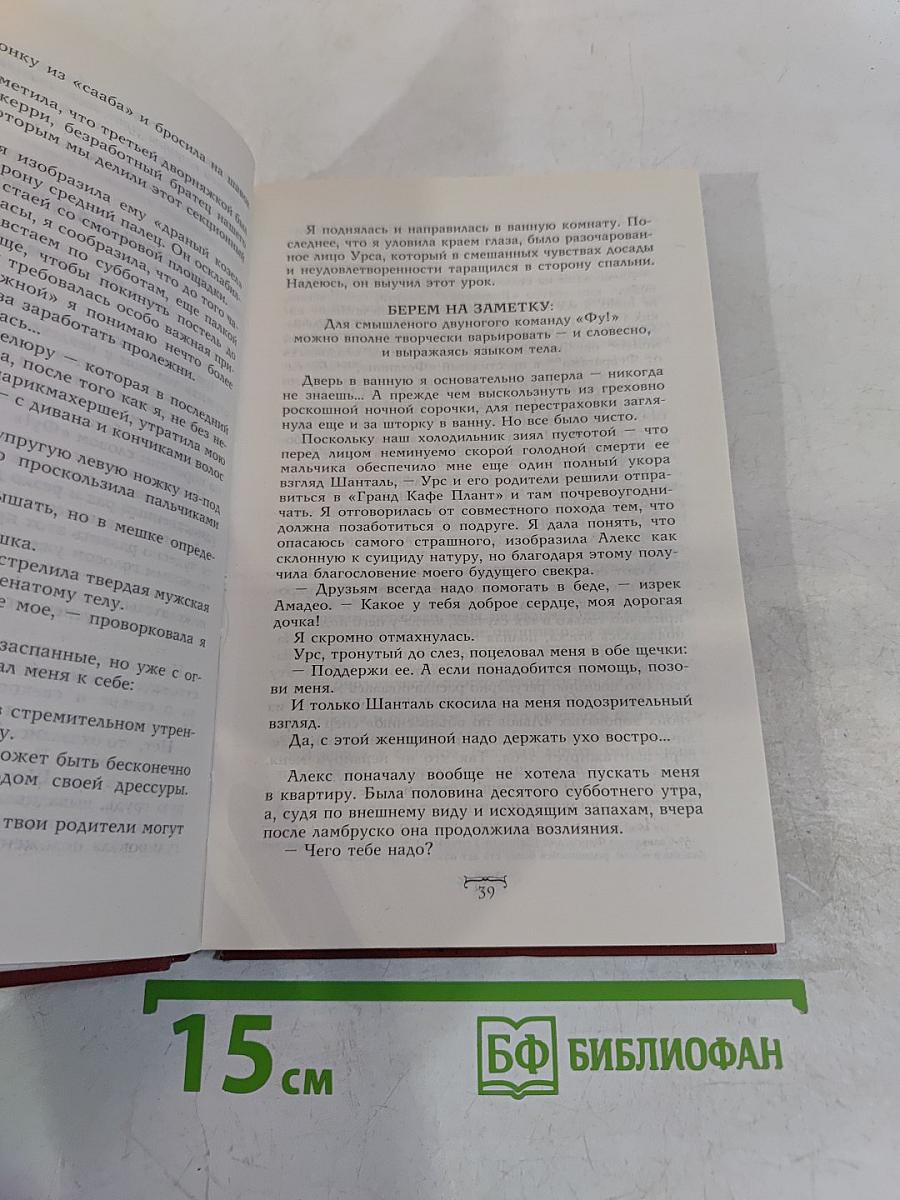 Шикарная женщина бьет тревогу