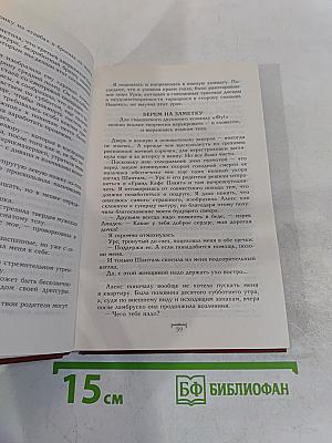 Шикарная женщина бьет тревогу