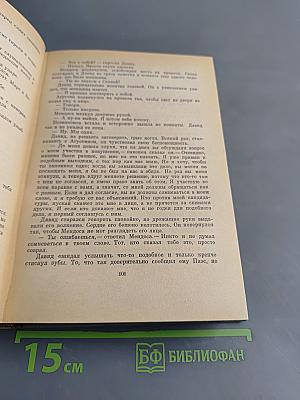 Ловкость рук. Цирк. Пришлов. Остров