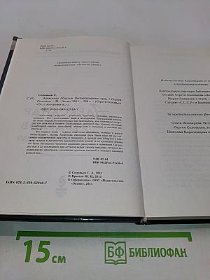 Александр Абдулов. Необыкновенное чудо