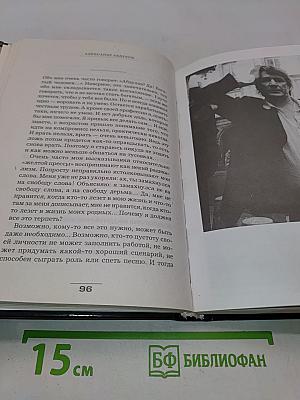 Александр Абдулов. Необыкновенное чудо
