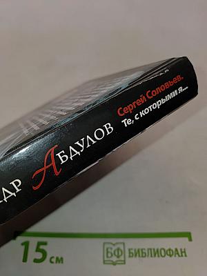 Александр Абдулов. Необыкновенное чудо