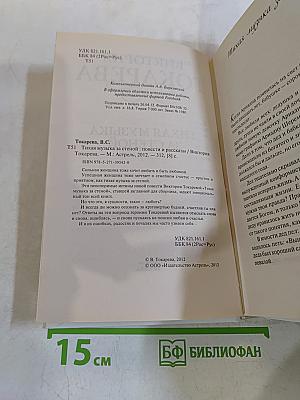Тихая музыка за стеной