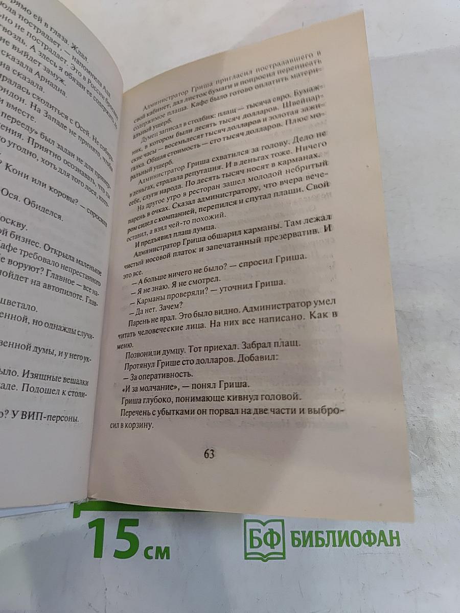 Тихая музыка за стеной