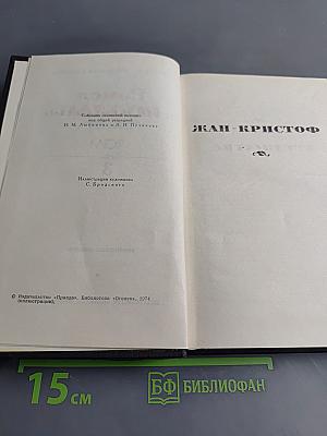 Собрание сочинений в двадцати томах. Том 3