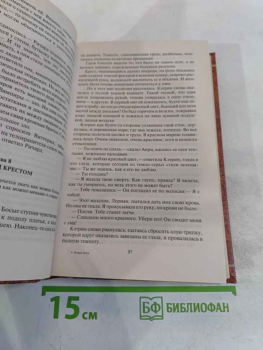 Новые боги